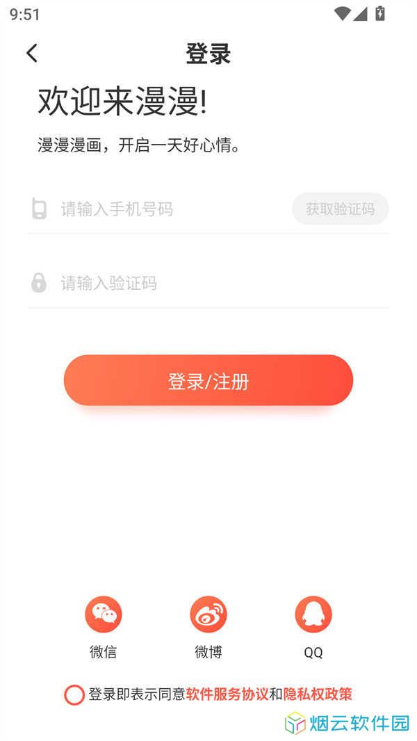 使用方法截图3