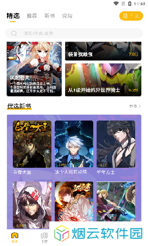 get漫画
