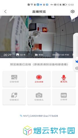凌度车生活app下载
