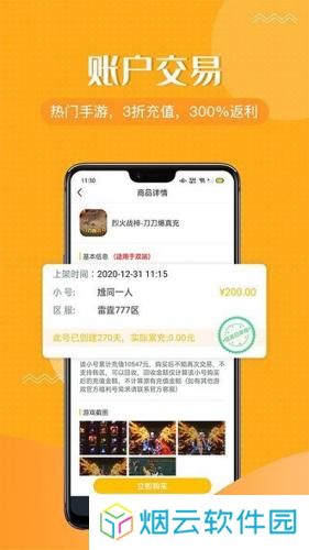 996传奇盒子安卓版
