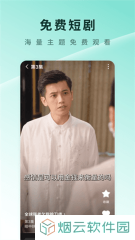 三羊短剧App下载