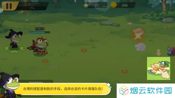 妖游记
