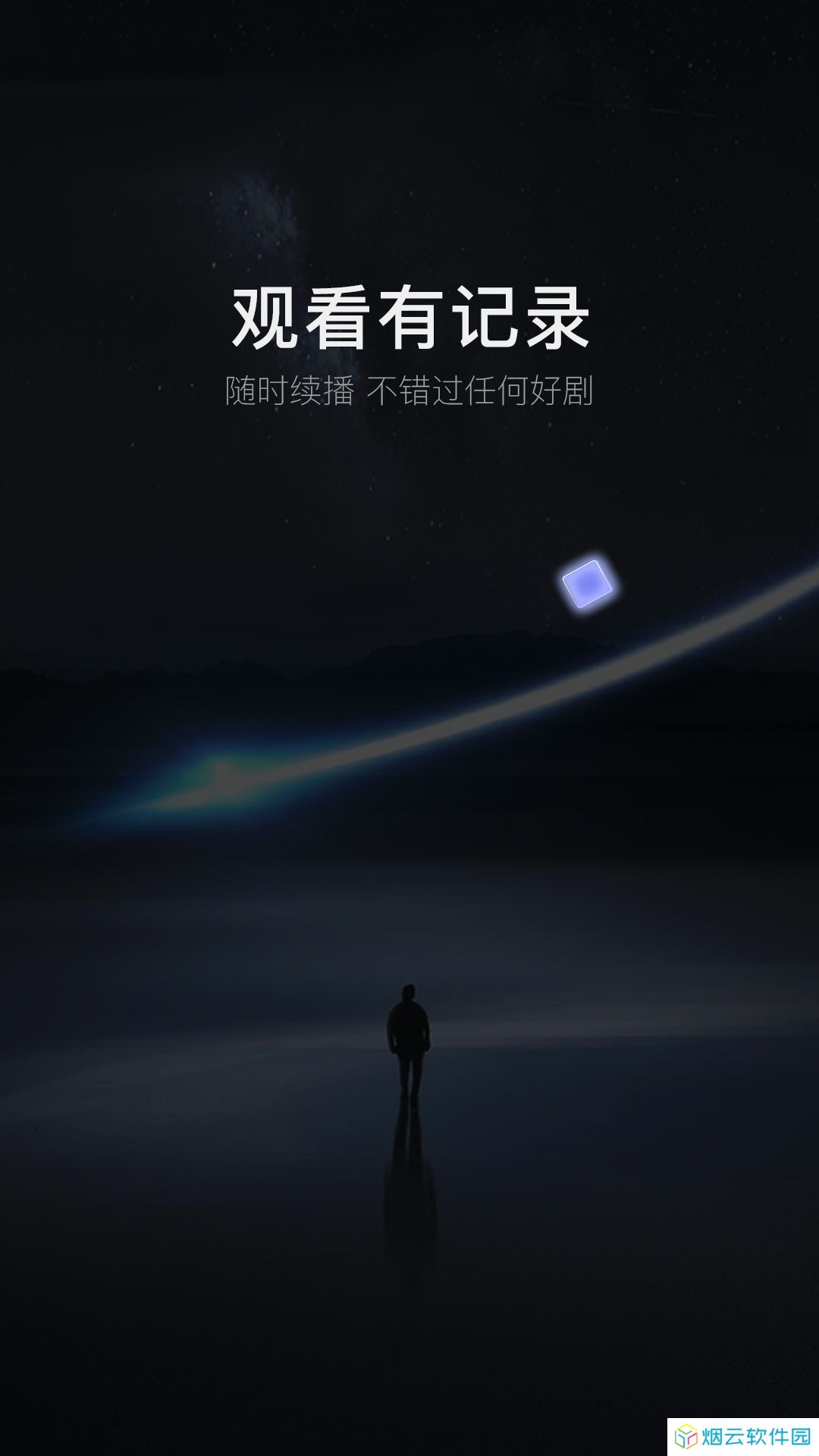 阅瞬圈app官方下载最新版本