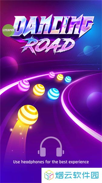 跳舞之路