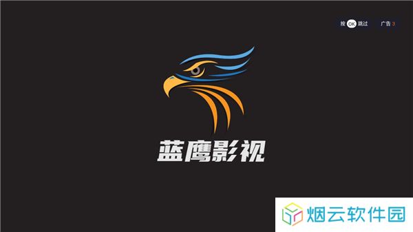 蓝鹰影视