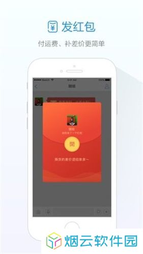 阿里旺旺手机版