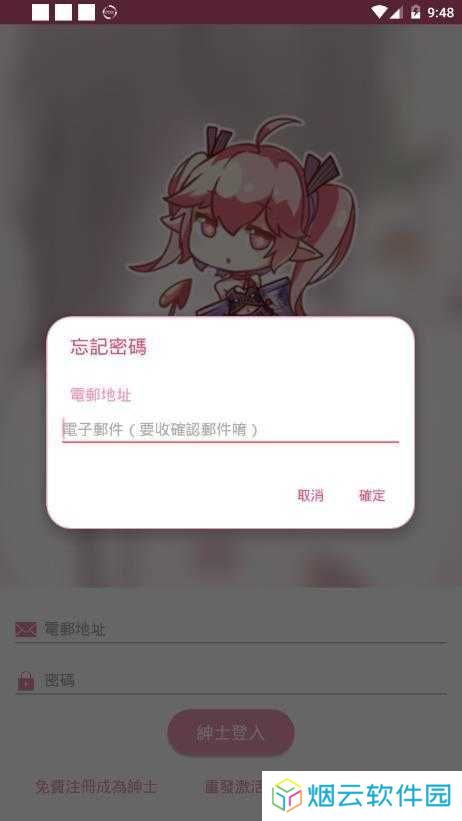 picacg哔咔漫画网页入口