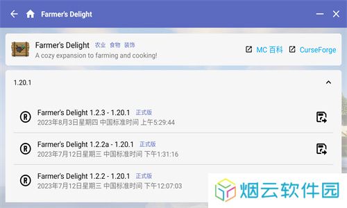 hmcl启动器手机版