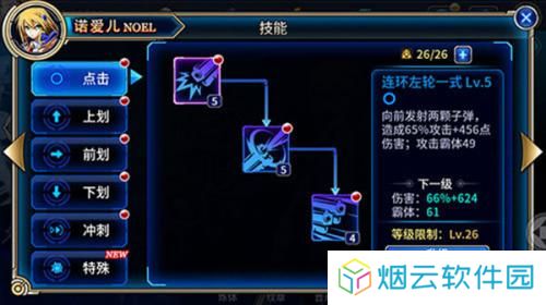 苍翼之刃