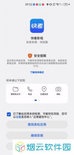 快看影视