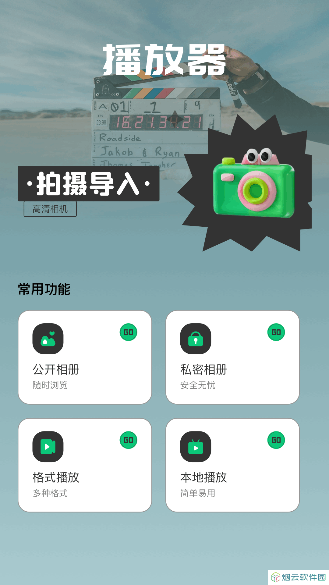 特狗免费追剧app下载