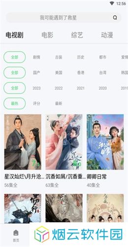 流光视频追剧
