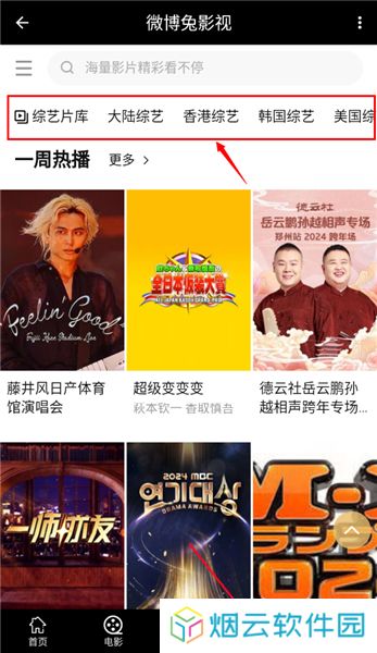 微博兔影院