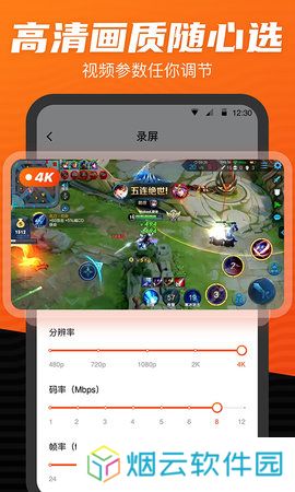 录屏直播app下载