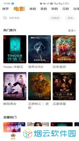 阿哥美剧app最新版本下载