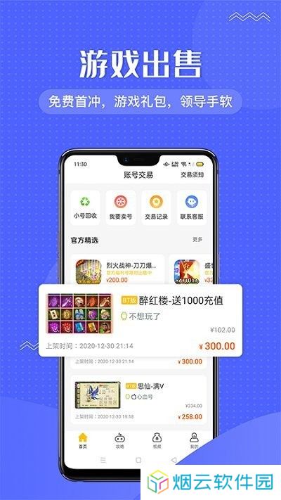 996传奇盒子安卓版
