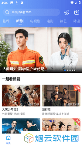 火焰视频免广告版下载