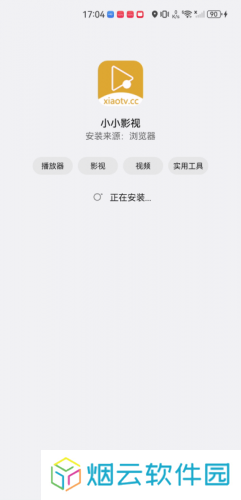 小小影视大全