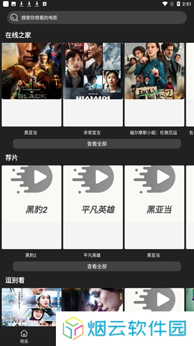 影视森林