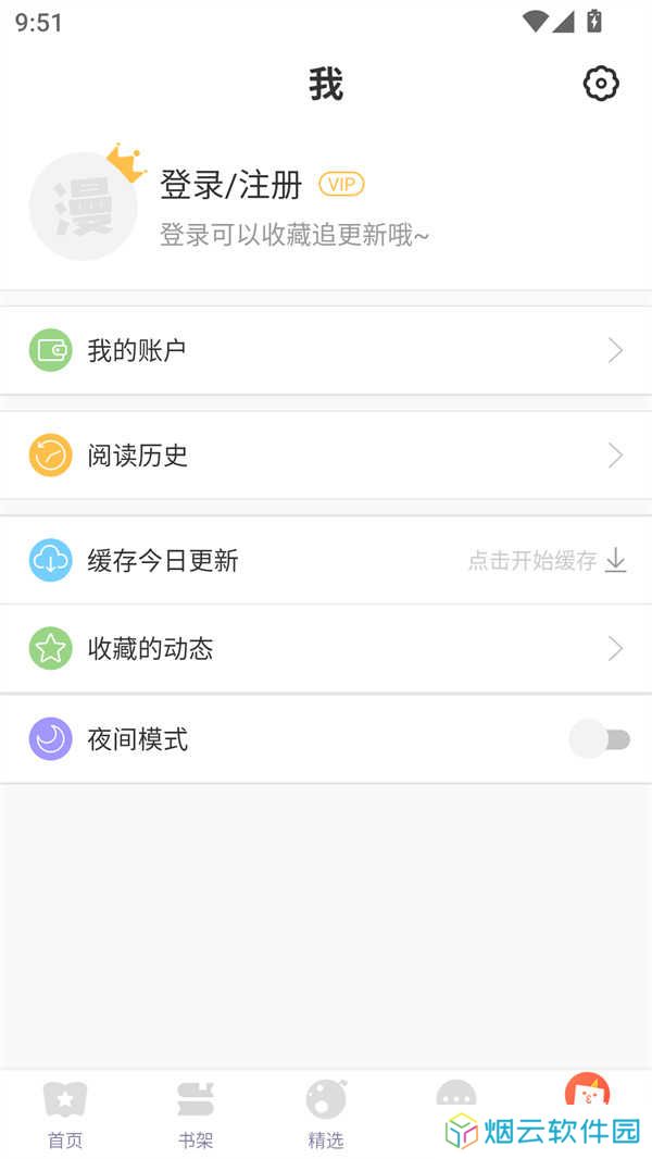 使用方法截图2