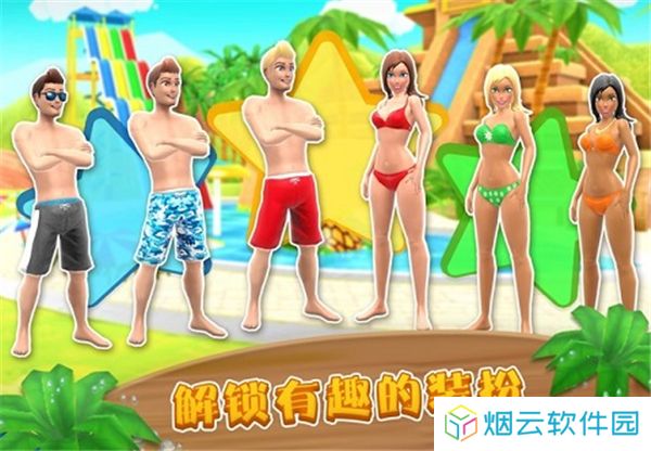 水上冲刺