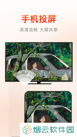 快云影音免费追剧app下载