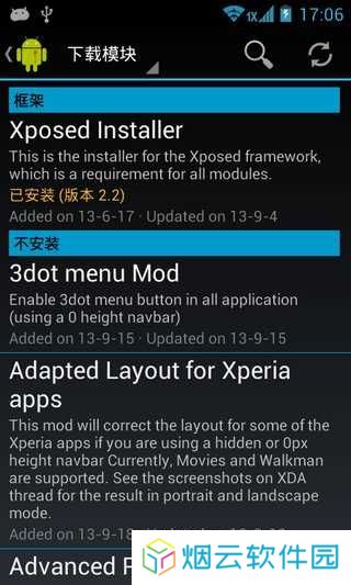 xposed框架安装器MIUI专版（Xposed Installer）下载