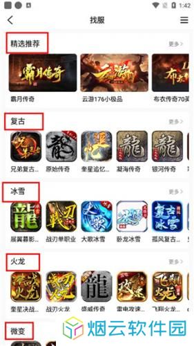 996传奇盒子安卓版
