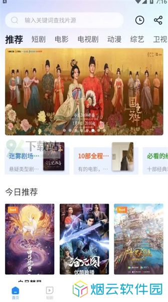 小小影视大全
