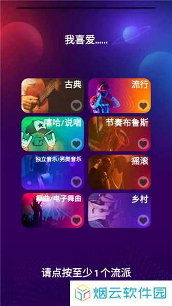 跳舞之路