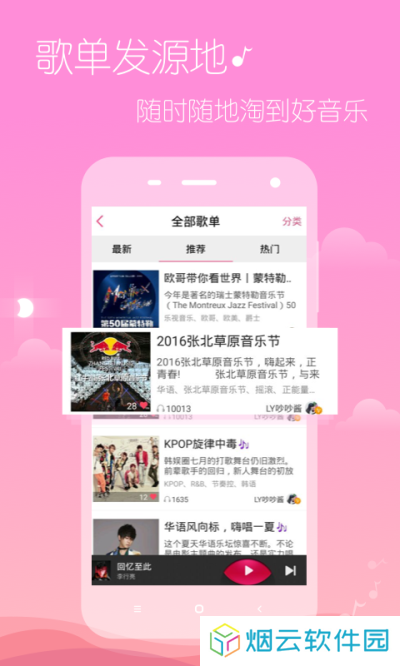 多米音乐