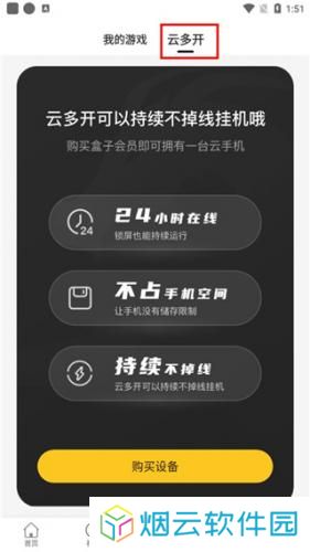 996传奇盒子安卓版