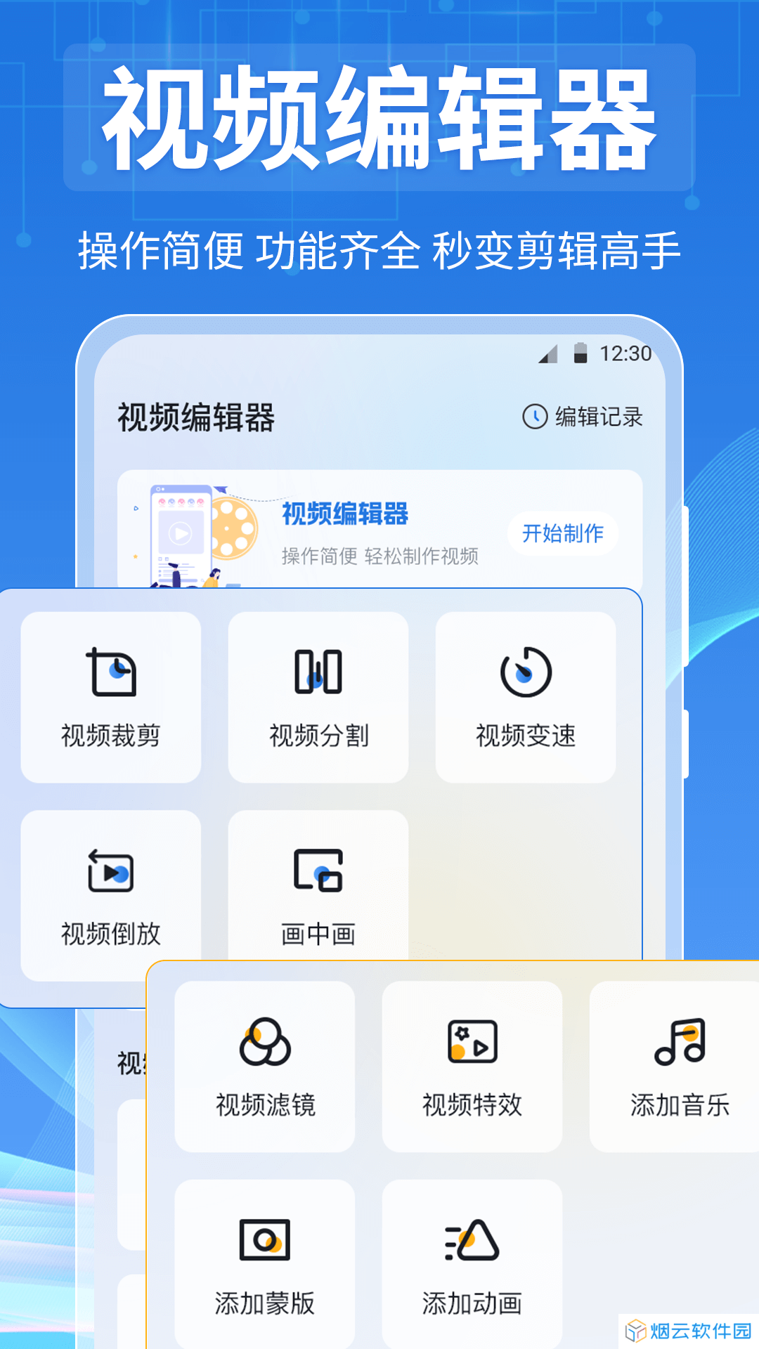 全能视频播放器app下载安装