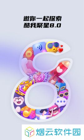 酷我聚星app下载