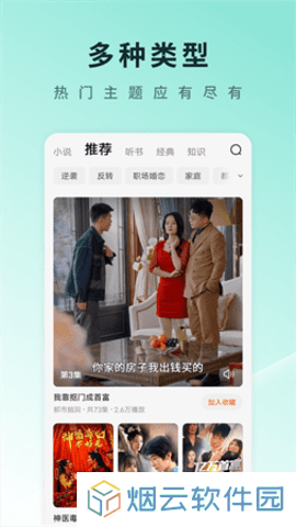 三羊短剧App下载