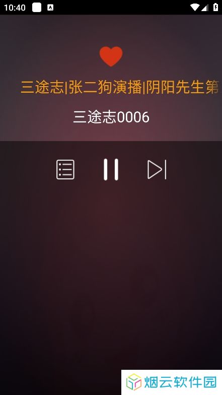 懒人听书手表版下载app