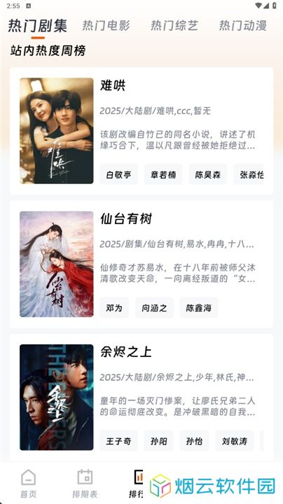 闪映剧场
