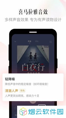 喜马拉雅watch版app最新版