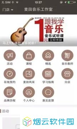 麦田音乐app下载安装