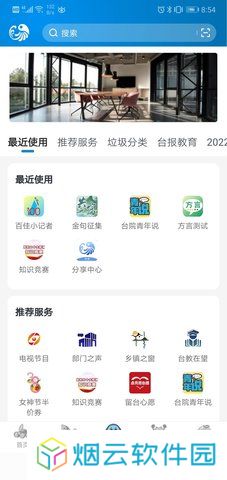 望潮app下载