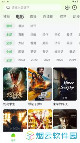 小柠檬追剧最新版本
