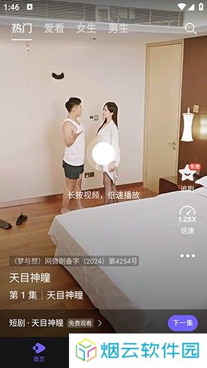 西饭短剧