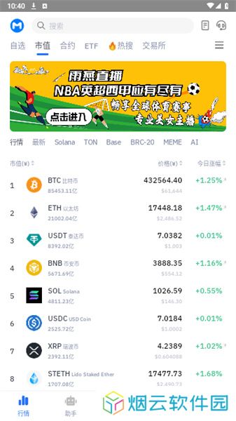 mytoken官网版