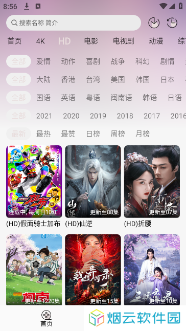 若雪4K影视下载