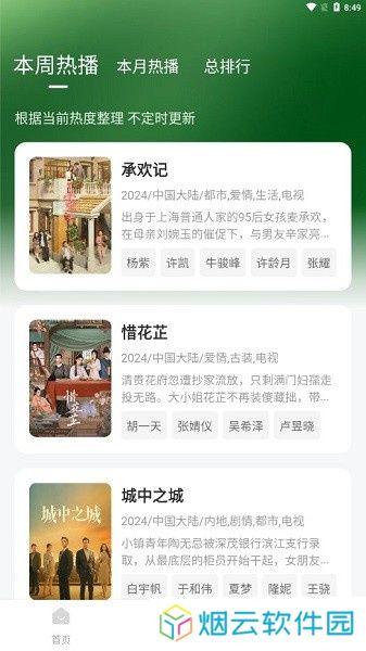 小柠檬追剧无广告安装包