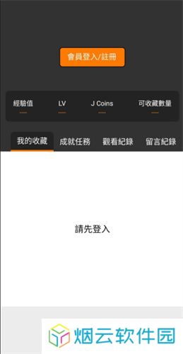 JMCOMIC2.0安装包