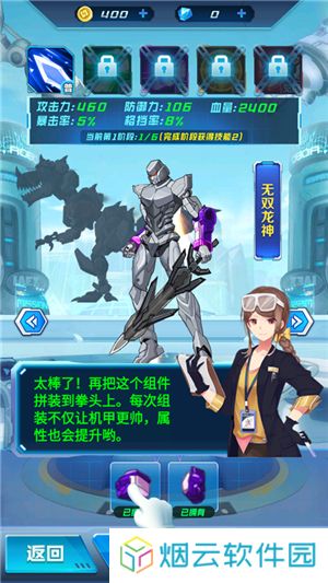 机甲恐龙战神