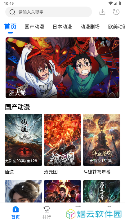漫漫国最新版下载
