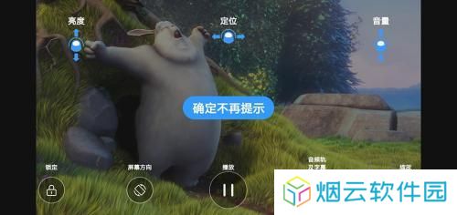 影音先锋播放器
