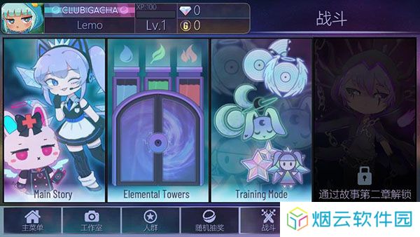 Gacha Club中文版